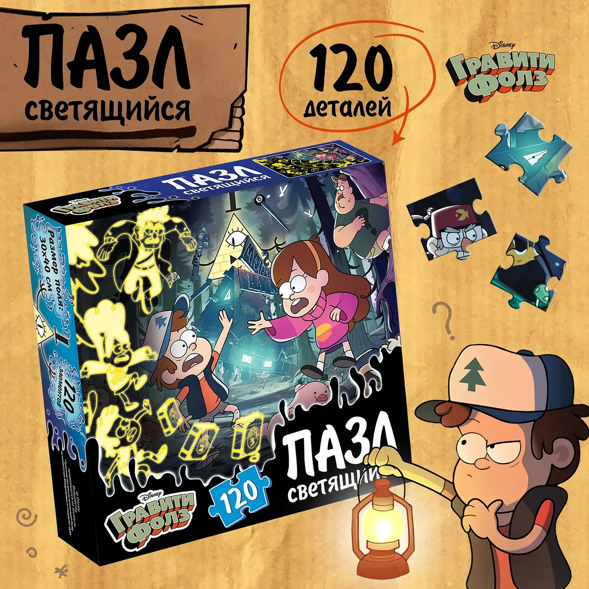 Пазл светящийся
Пазл светящийся