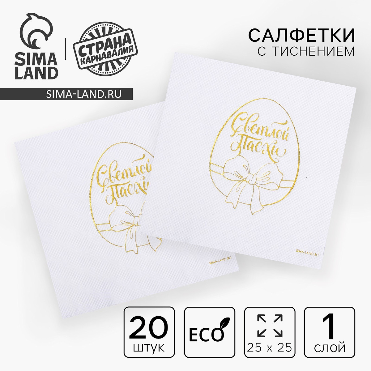 Салфетки бумажные, Белый
Салфетки бумажные, Белый