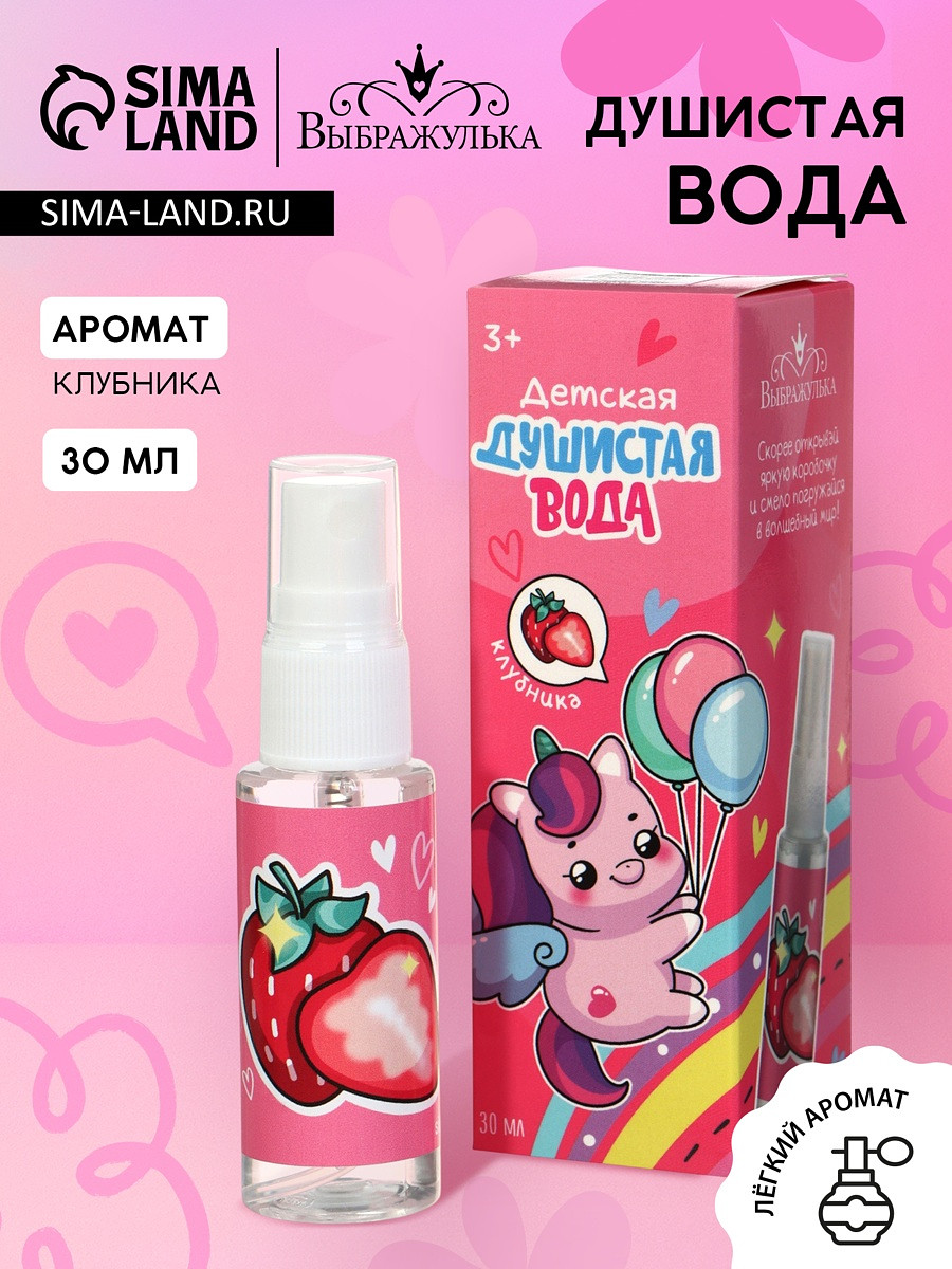 Душистая вода детская для девочек
Душистая вода детская для девочек