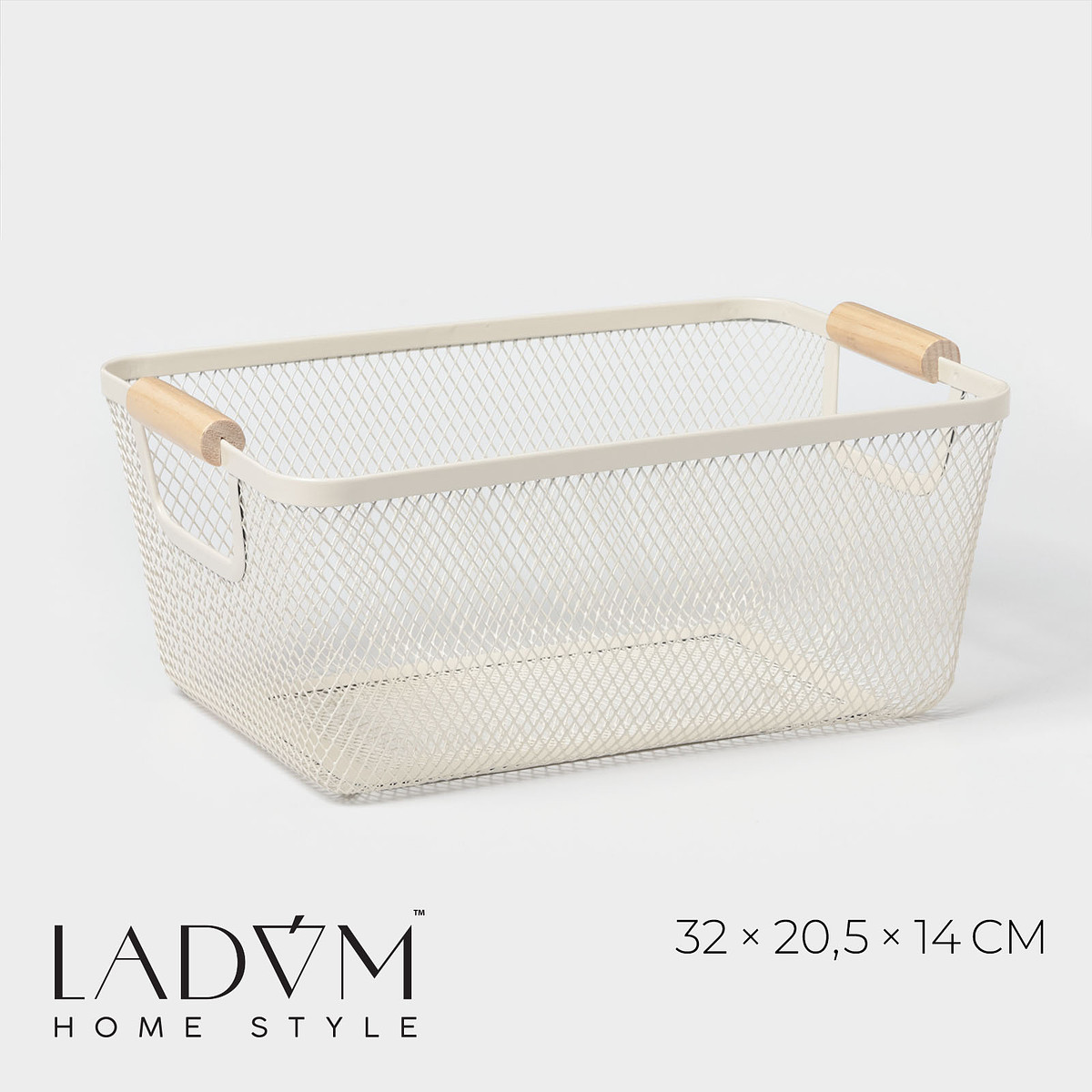 Корзинка универсальная ladо́m, Бежевый
Корзинка универсальная ladо́m, Бежевый