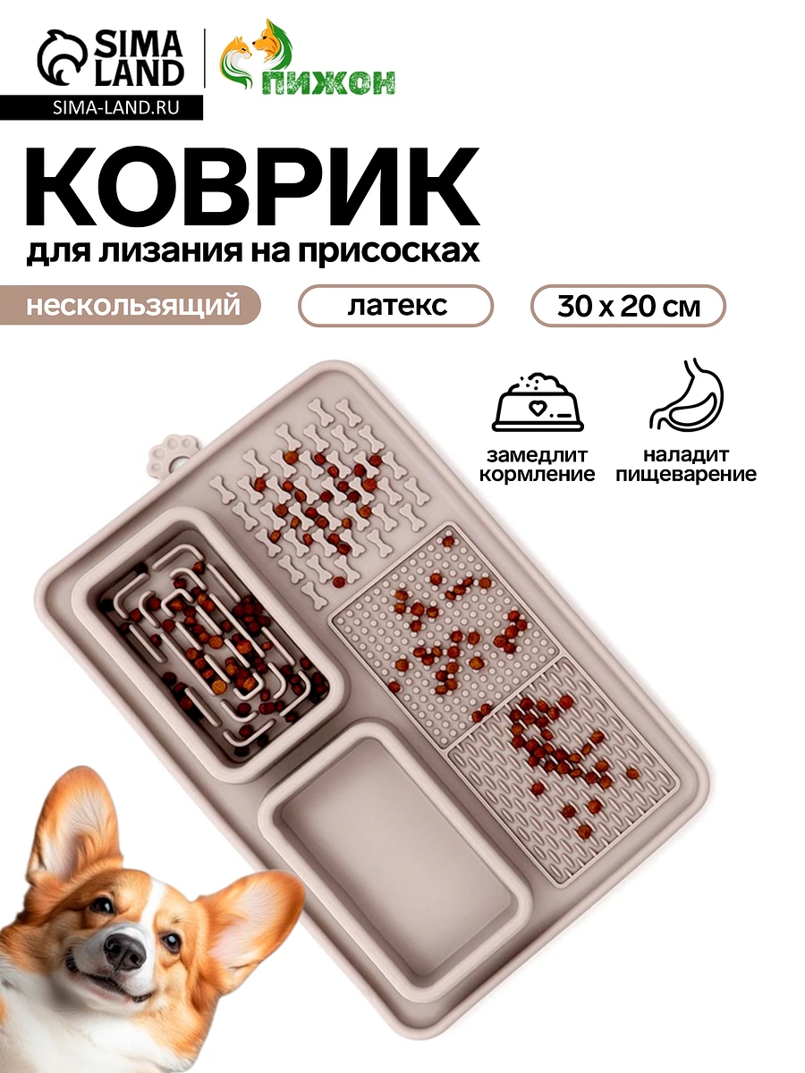 Коврик для лизания на присосках с мисками 30×20 см, серый
Коврик для лизания на присосках с мисками 30×20 см, серый
