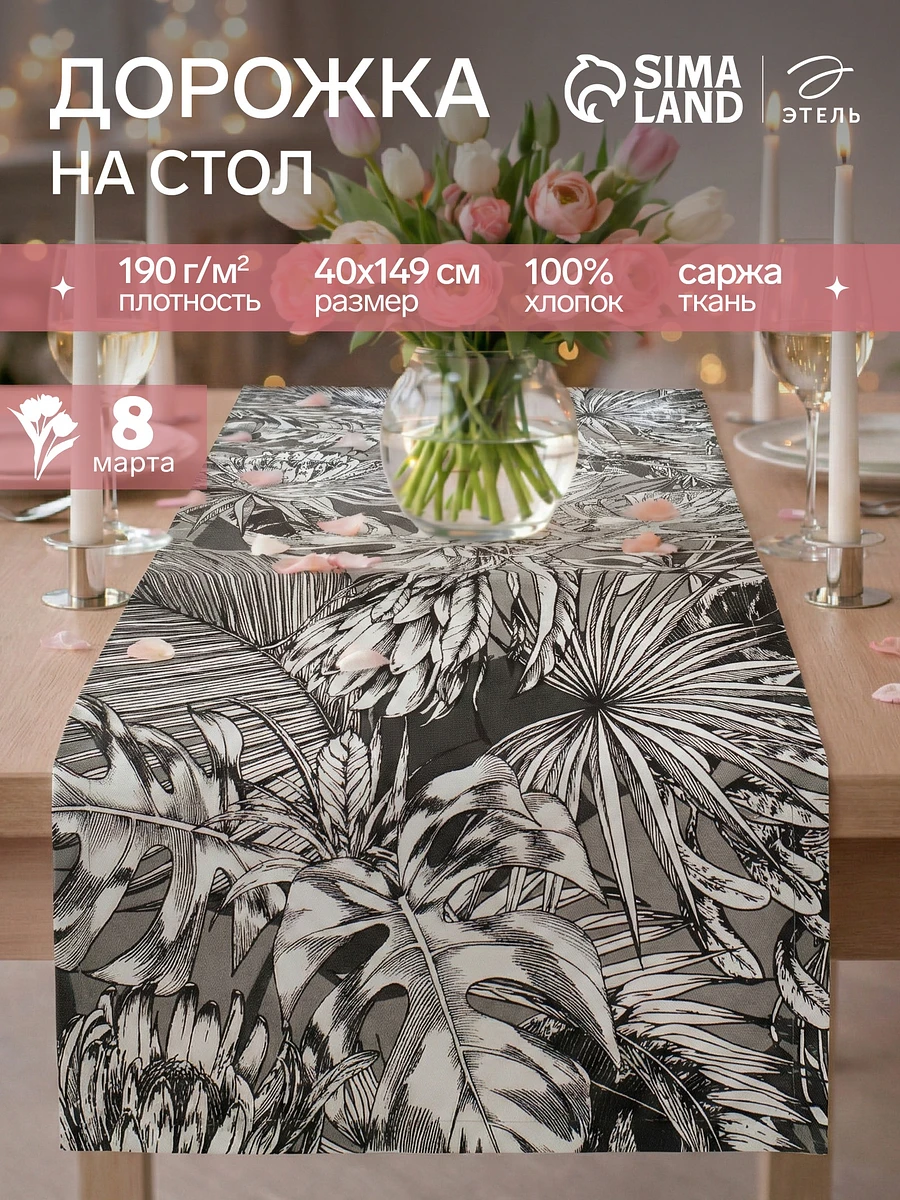 Дорожка, Черный
Дорожка, Черный