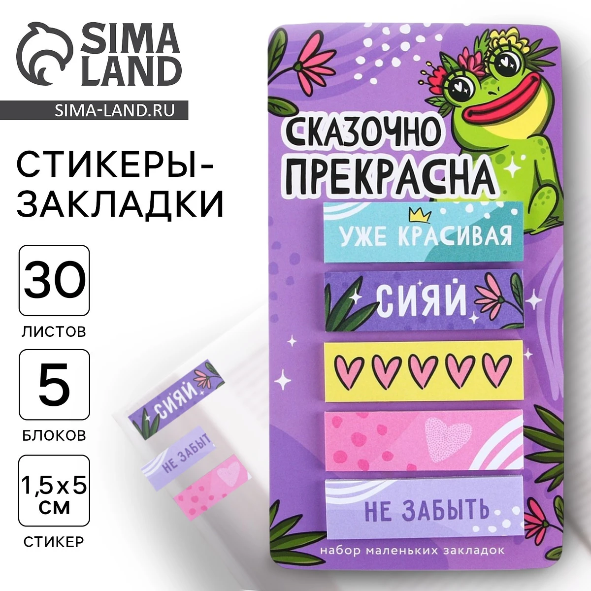 Стикеры-закладки, на подложке
Стикеры-закладки, на подложке