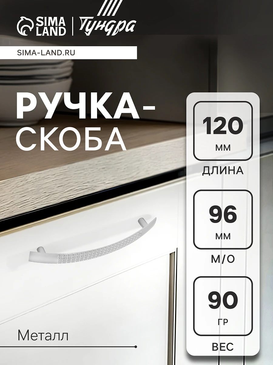 Ручка-скоба мебельная standart рс001, м/о 96 мм, цвет хром, 4 шт.
Ручка-скоба мебельная standart рс001, м/о 96 мм, цвет хром, 4 шт.