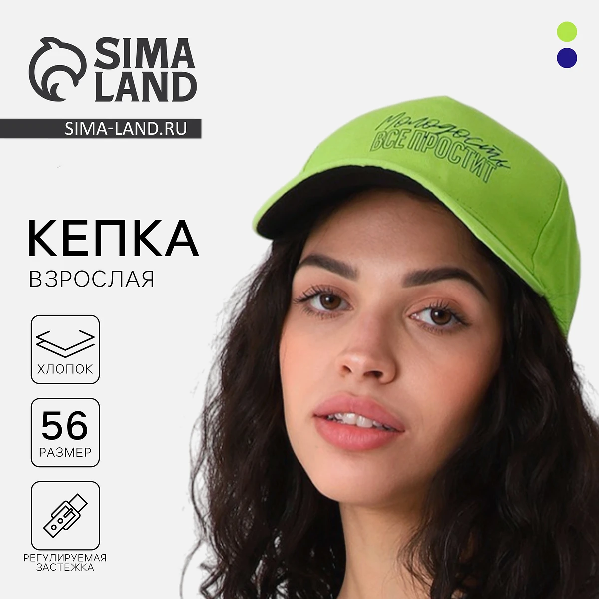 Кепка, Зеленый
Кепка, Зеленый