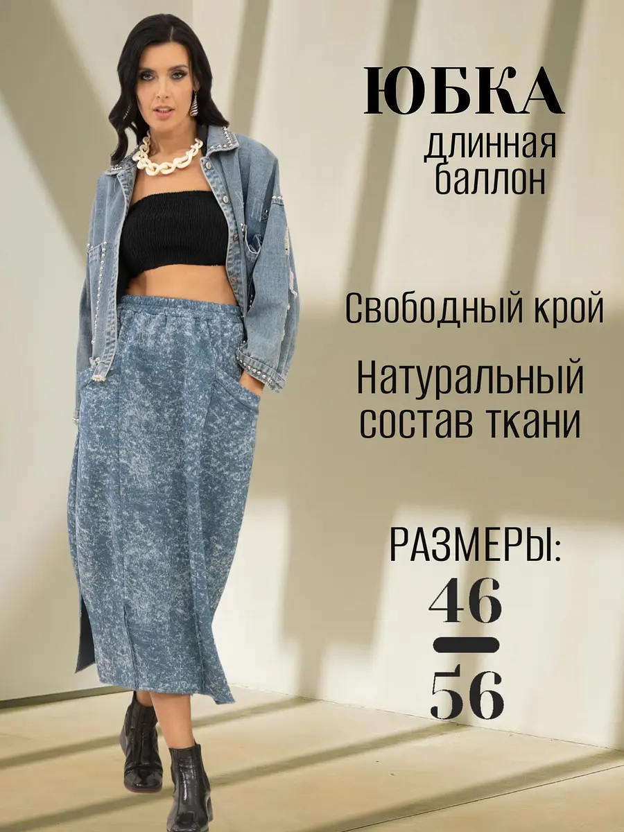 Юбка, Серый;голубой/светло-голубой
Юбка, Серый;голубой/светло-голубой