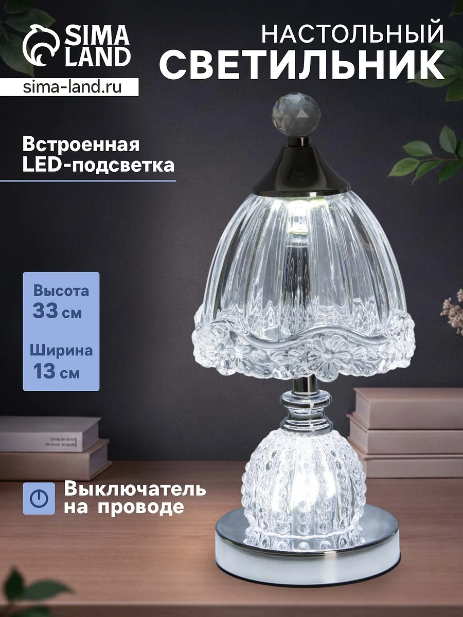 Светильник настольный risalux
Светильник настольный risalux