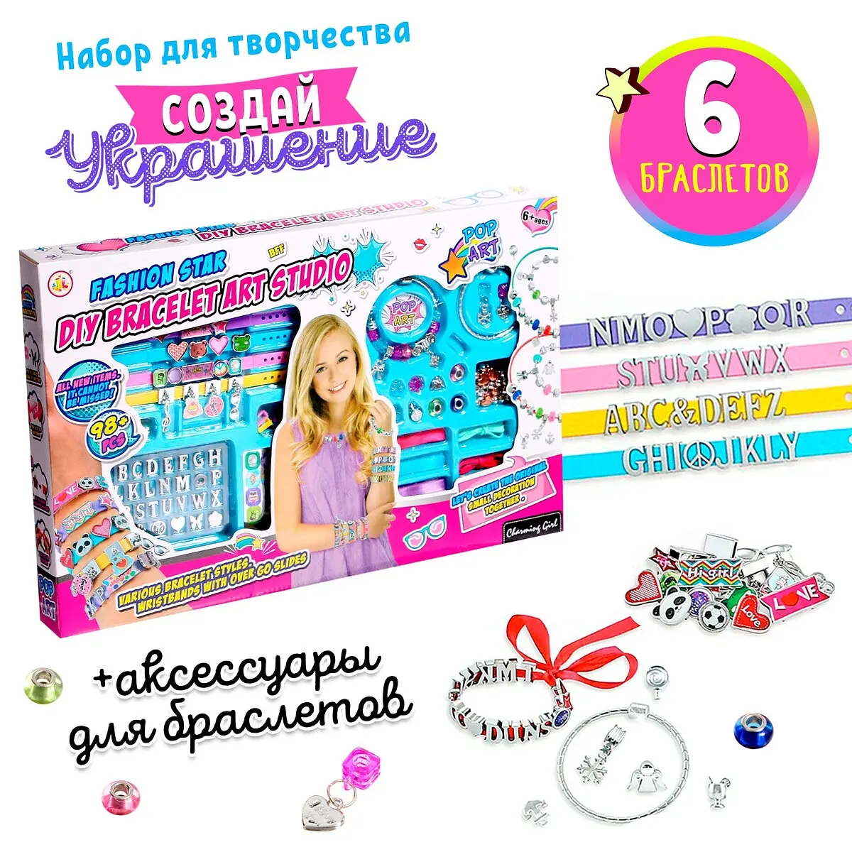 Набор для создания украшений, Разноцветный
Набор для создания украшений, Разноцветный