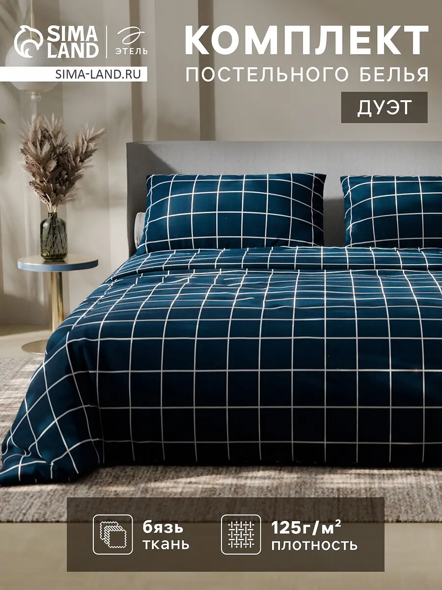 Постельное белье, Синий
Постельное белье, Синий