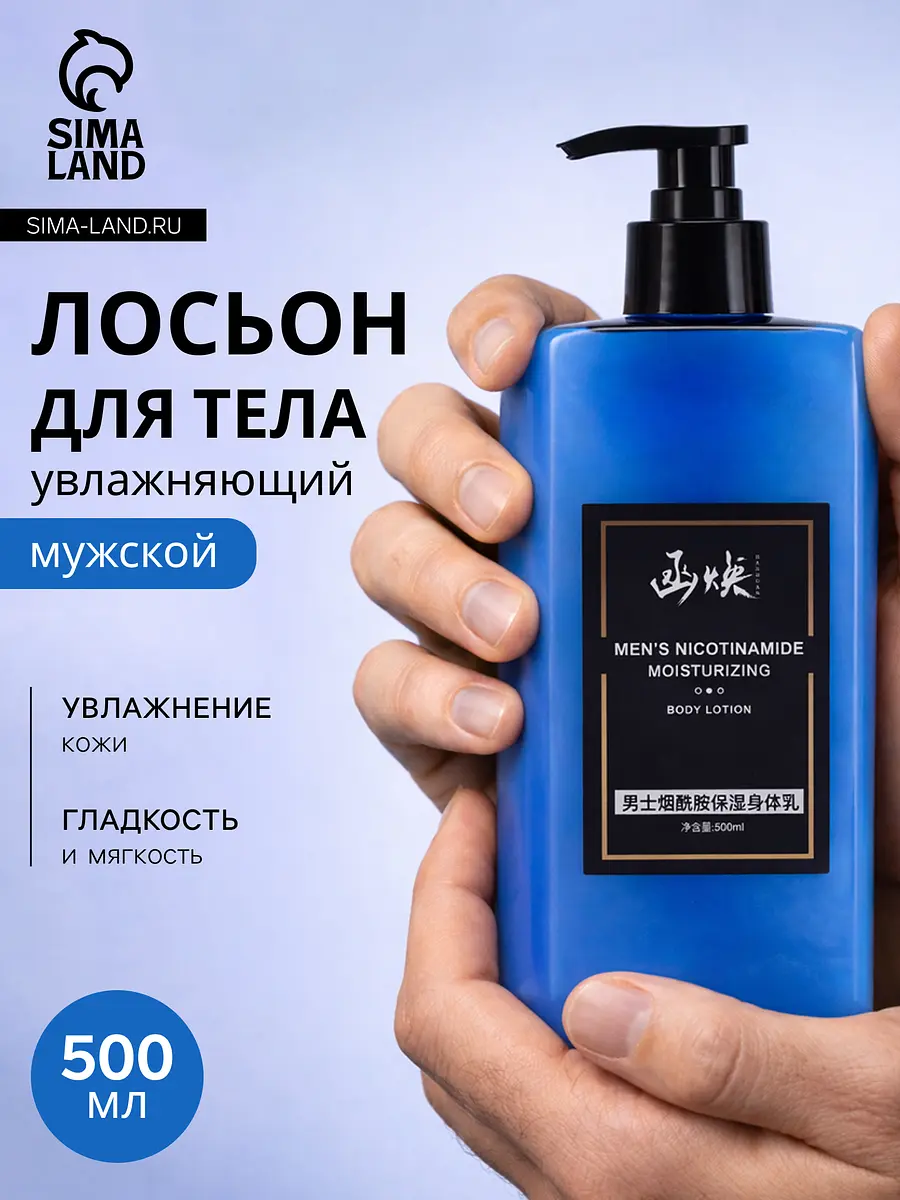 Лосьон для тела hanhuan увлажняющий, 500 мл
Лосьон для тела hanhuan увлажняющий, 500 мл