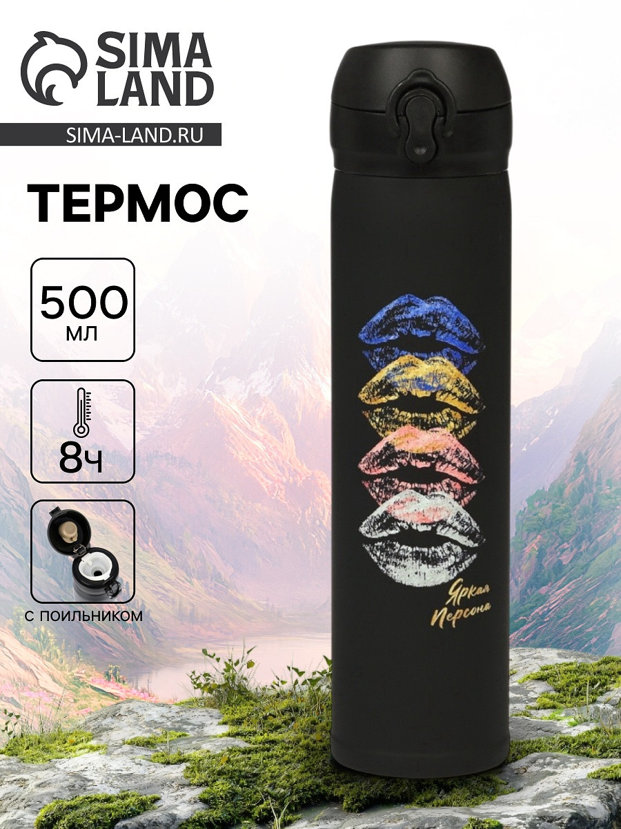 Термос, Черный
Термос, Черный