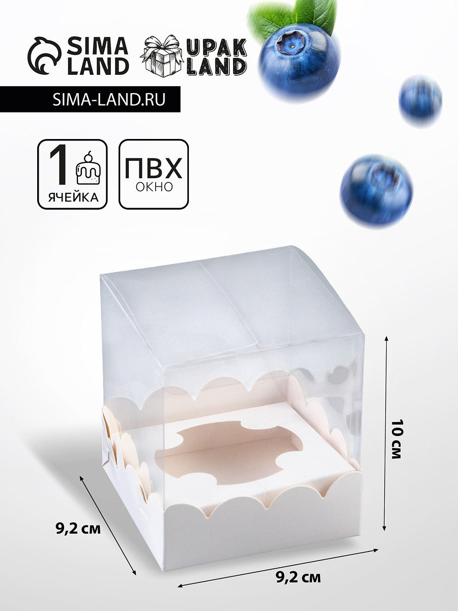 Коробка под 1 капкейк с прозрачной крышкой 9.2×9.2×10 см, Белый
Коробка под 1 капкейк с прозрачной крышкой 9.2×9.2×10 см, Белый