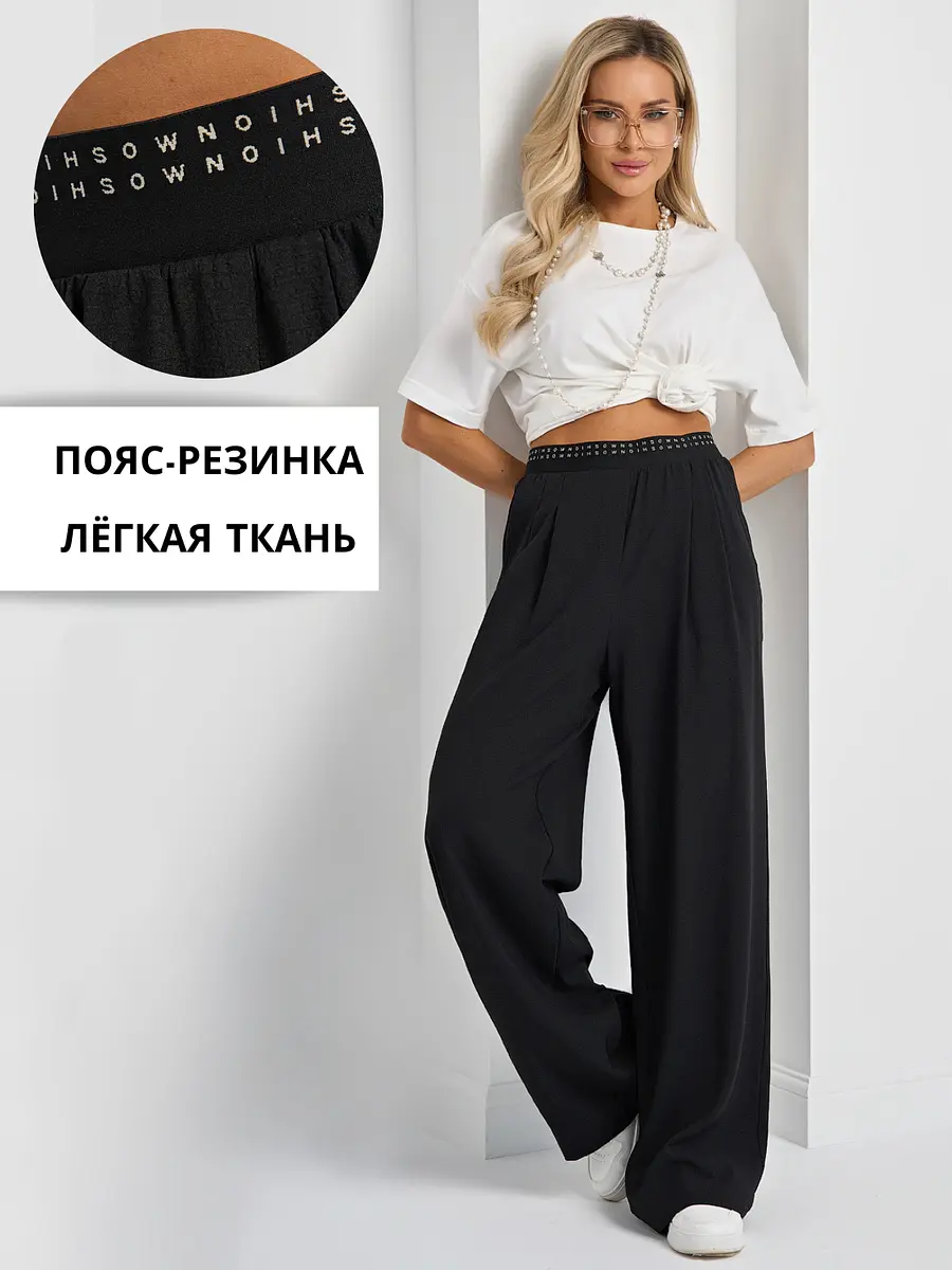 Брюки, Черный
Брюки, Черный