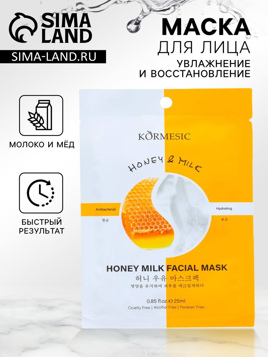 Тканевая, увлажняющая маска для лица
Тканевая, увлажняющая маска для лица