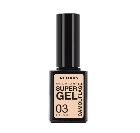 Super Gel Camouflage Лак для ногтей тон 03 beige Relouis
Super Gel Camouflage Лак для ногтей тон 03 beige Relouis