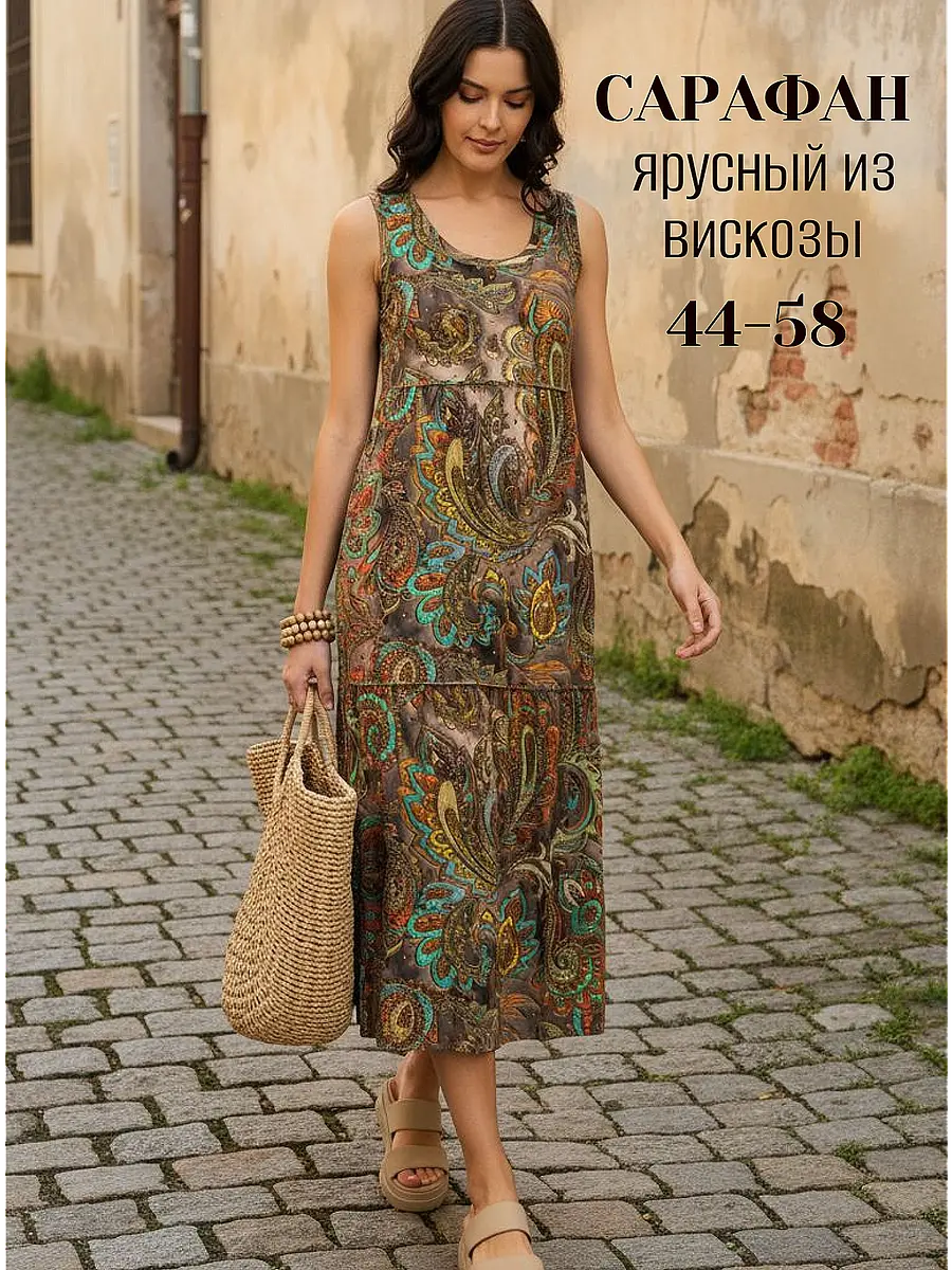 Платье, Разноцветный;оранжевый/зеленый/коричневый
Платье, Разноцветный;оранжевый/зеленый/коричневый