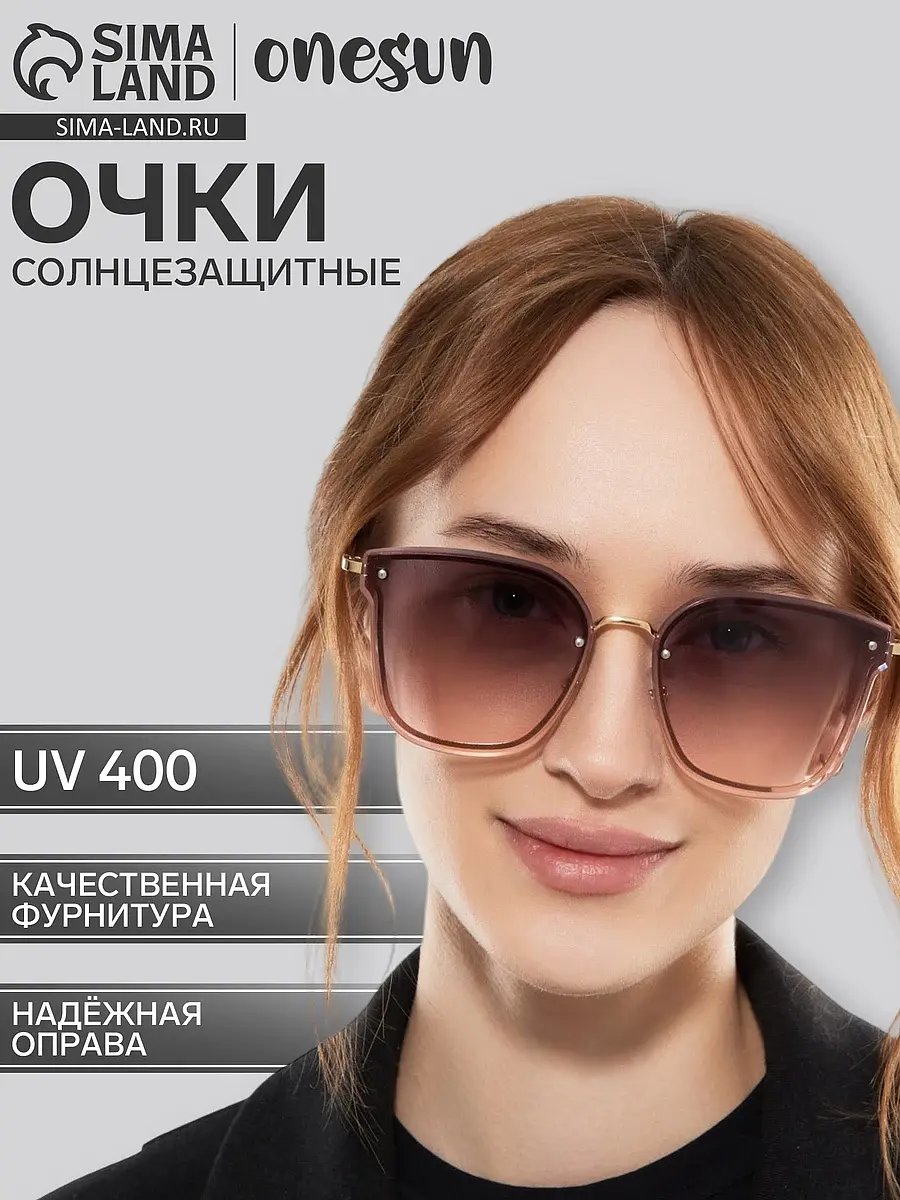 Очки солнцезащитные
Очки солнцезащитные