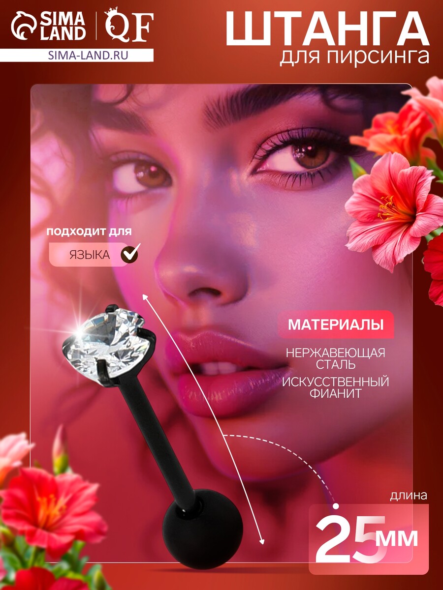 Пирсинг в язык, Белый
Пирсинг в язык, Белый