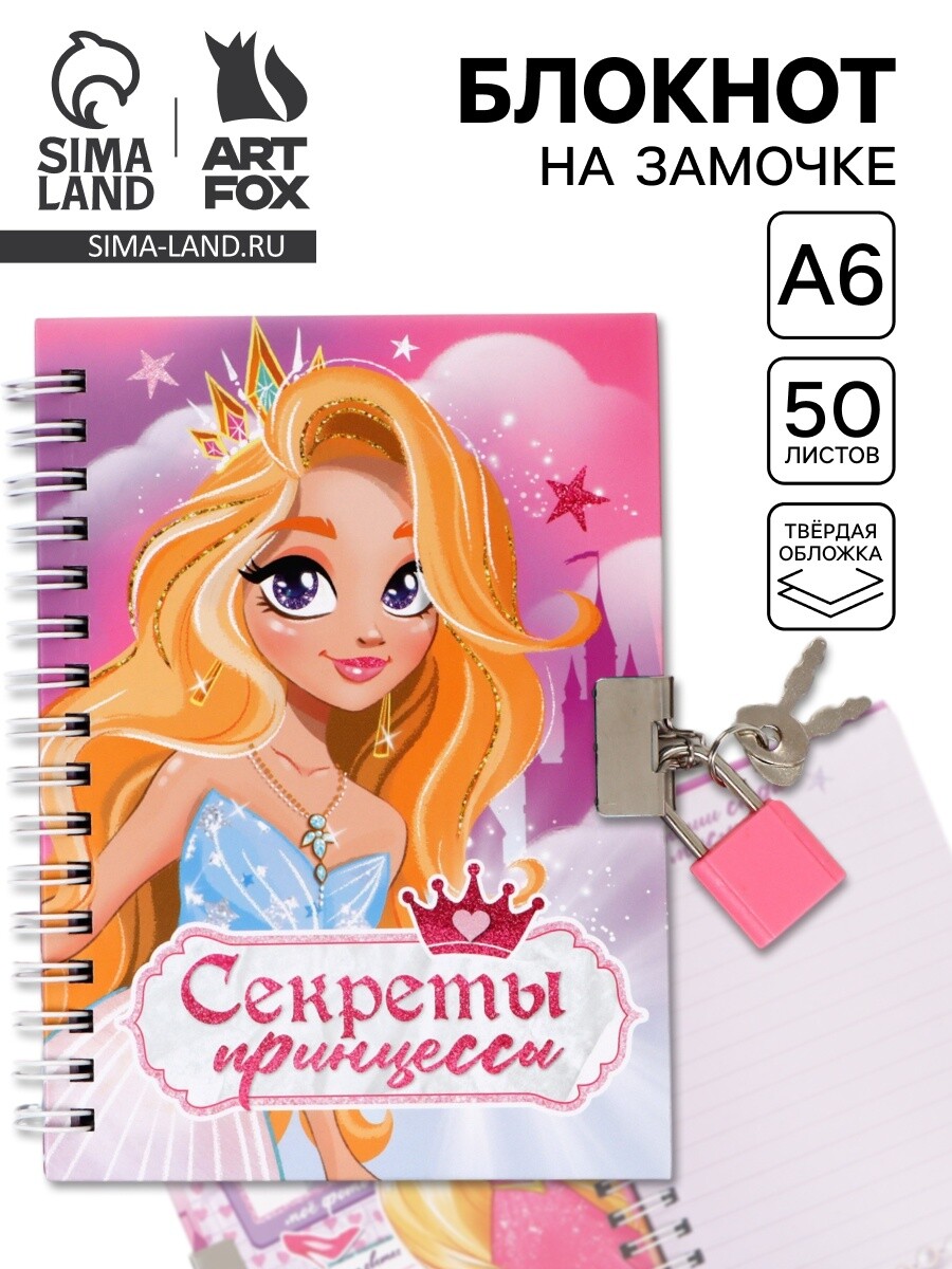 Блокнот на замочке а6, 50 листов в твердой обложке, Розовый
Блокнот на замочке а6, 50 листов в твердой обложке, Розовый