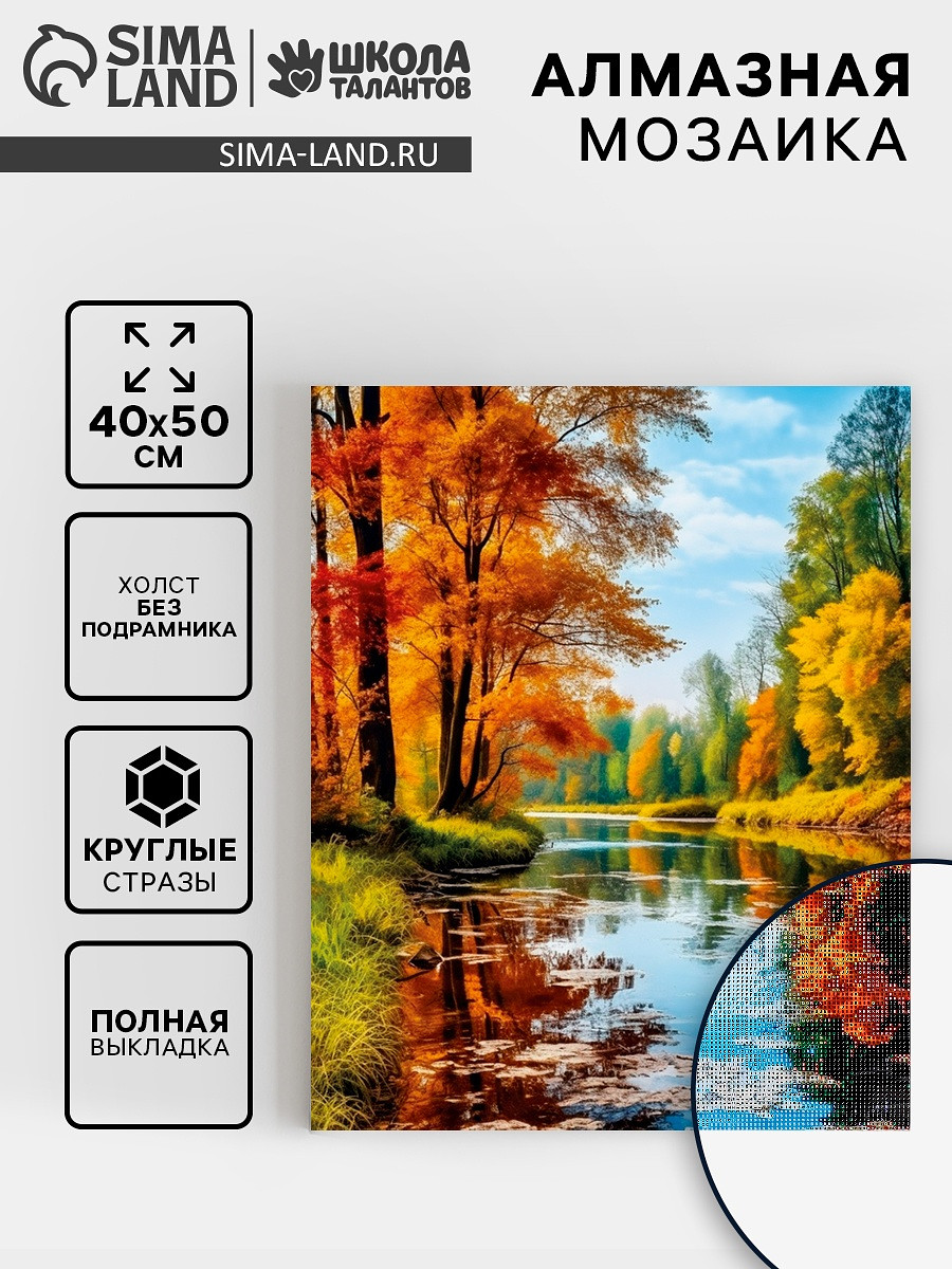 Алмазная вышивка полное заполнение
Алмазная вышивка полное заполнение