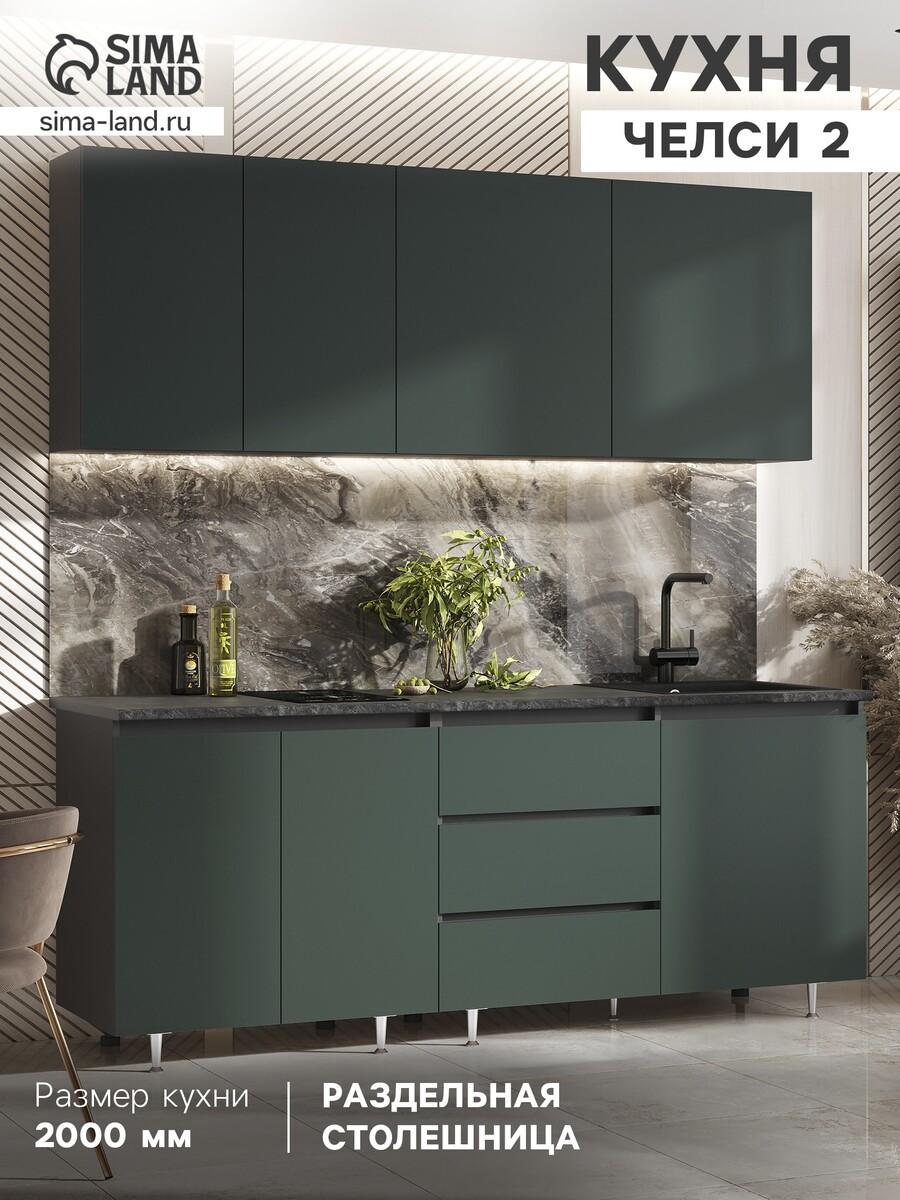 Кухонный гарнитур прямой, Зеленый
Кухонный гарнитур прямой, Зеленый