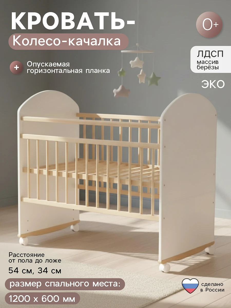 Кровать детская беллучи eco / bellucci колесо - качалка, белый
Кровать детская беллучи eco / bellucci колесо - качалка, белый