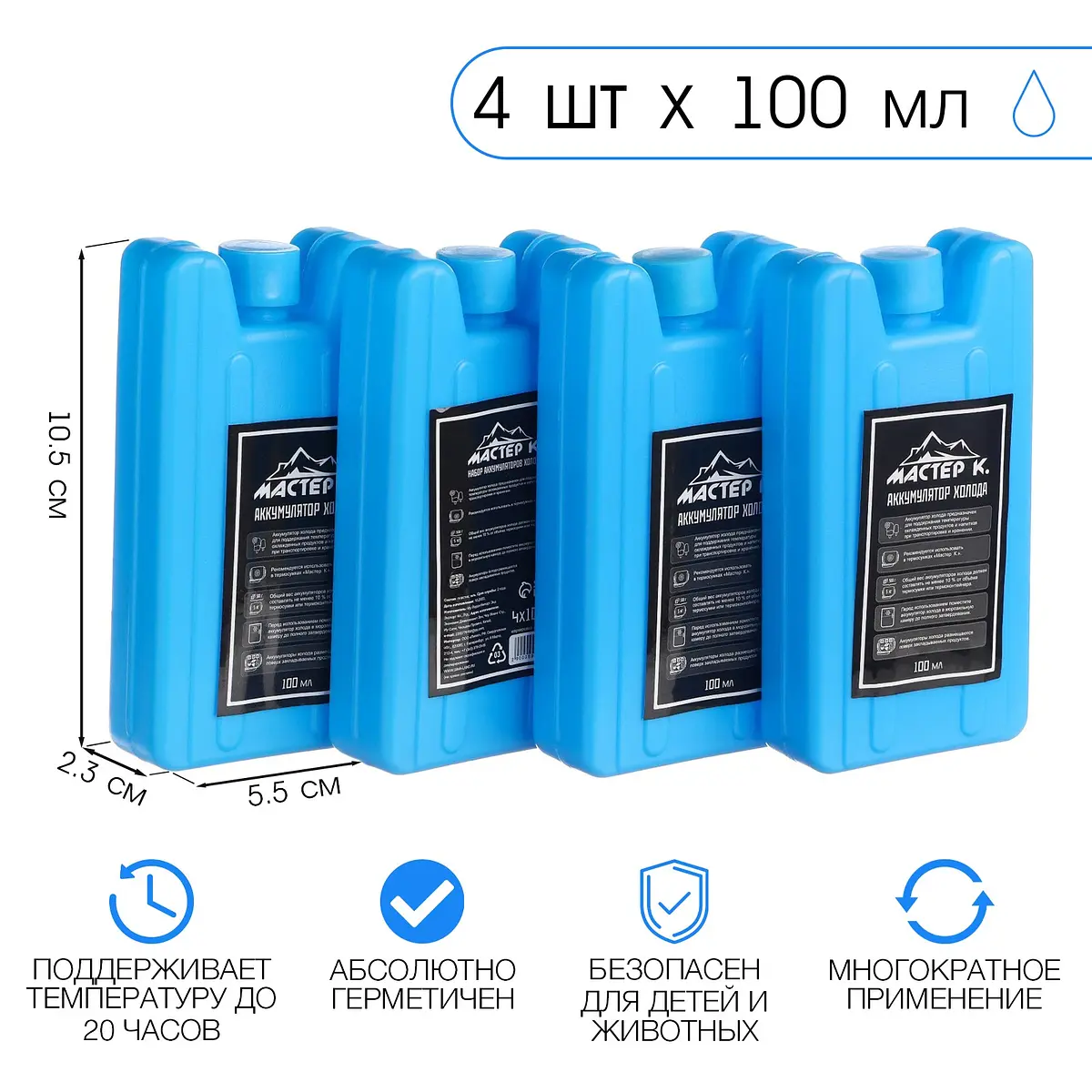 Аккумулятор холода гелевый
Аккумулятор холода гелевый