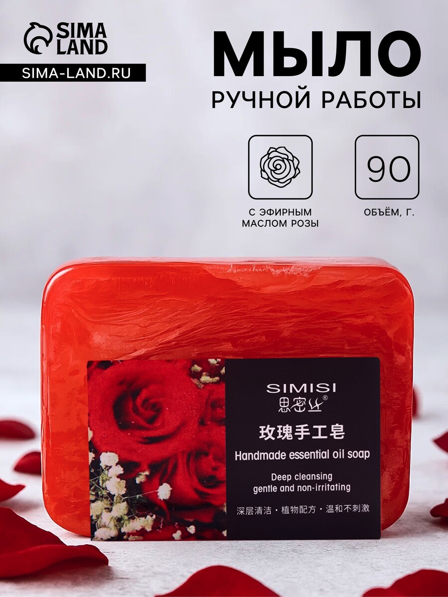 Мыло ручной работы с эфирным маслом розы, 85 г, Красный;прозрачный
Мыло ручной работы с эфирным маслом розы, 85 г, Красный;прозрачный