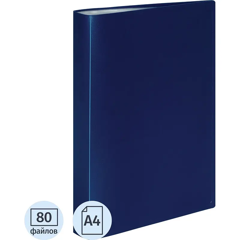 Папка файловая на 80 файлов Attache A4 35 мм синяя (толщина обложки 0.6 мм), Синий
Папка файловая на 80 файлов Attache A4 35 мм синяя (толщина обложки 0.6 мм), Синий