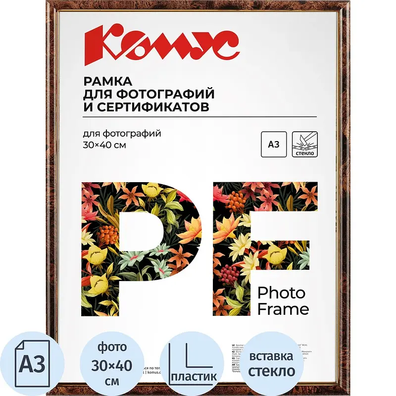 Рамка Комус (Attache) А3 30x40 см пластиковый багет 14 мм коричневая, Коричневый
Рамка Комус (Attache) А3 30x40 см пластиковый багет 14 мм коричневая, Коричневый