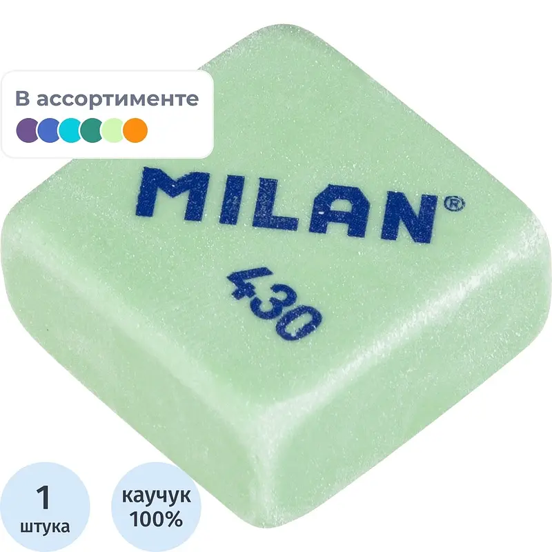 Ластик Milan 430 из натурального каучука прямоугольный 28x28x13 мм, В ассортименте
Ластик Milan 430 из натурального каучука прямоугольный 28x28x13 мм, В ассортименте
