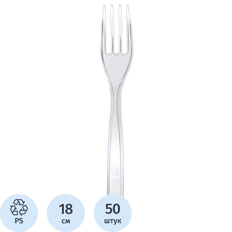Вилка одноразовая Комус Бюджет прозрачная 180 мм (50 штук в упаковке)
Вилка одноразовая Комус Бюджет прозрачная 180 мм (50 штук в упаковке)