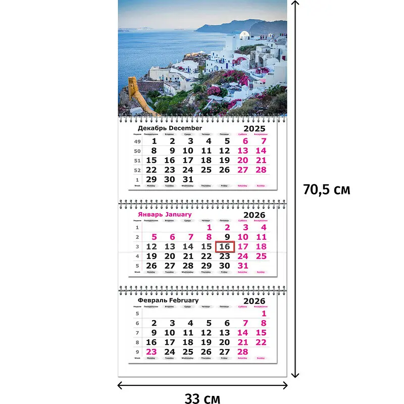 Календарь настенный 3-х блочный 2026 отдых 33x70.5 см
Календарь настенный 3-х блочный 2026 отдых 33x70.5 см