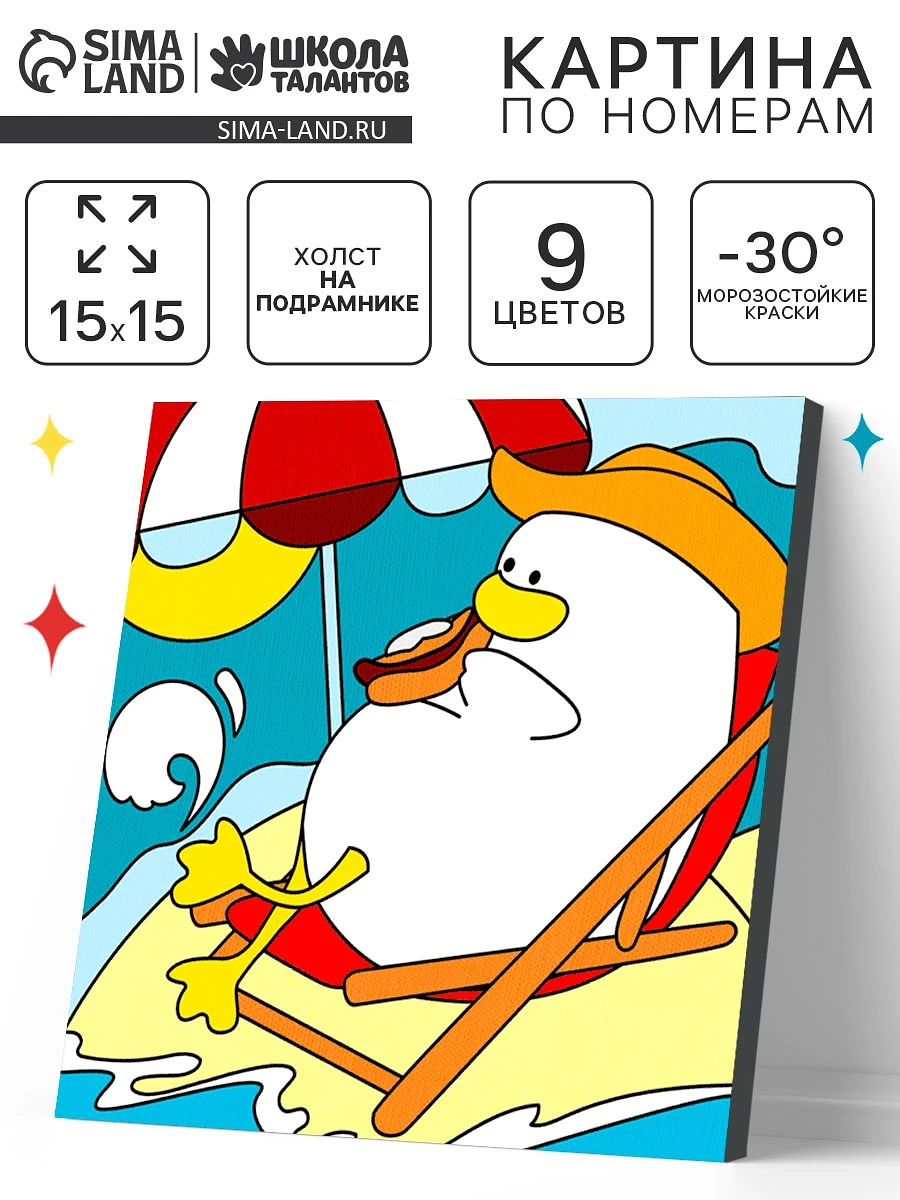 Картина по номерам
Картина по номерам