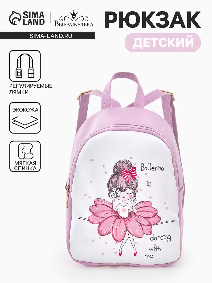 Рюкзак детский, Розовый;сиреневый
Рюкзак детский, Розовый;сиреневый