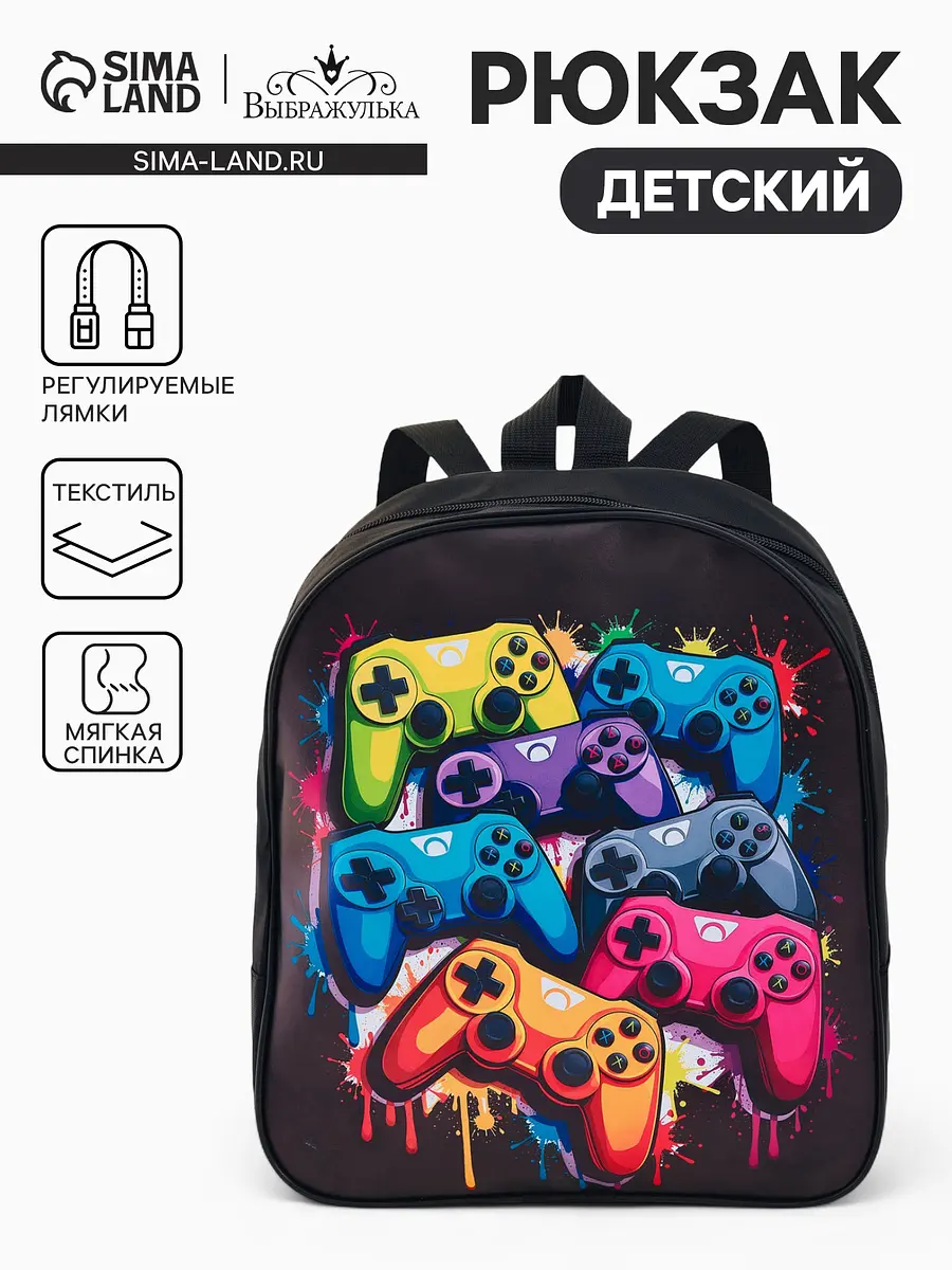 Рюкзак детский, Черный
Рюкзак детский, Черный