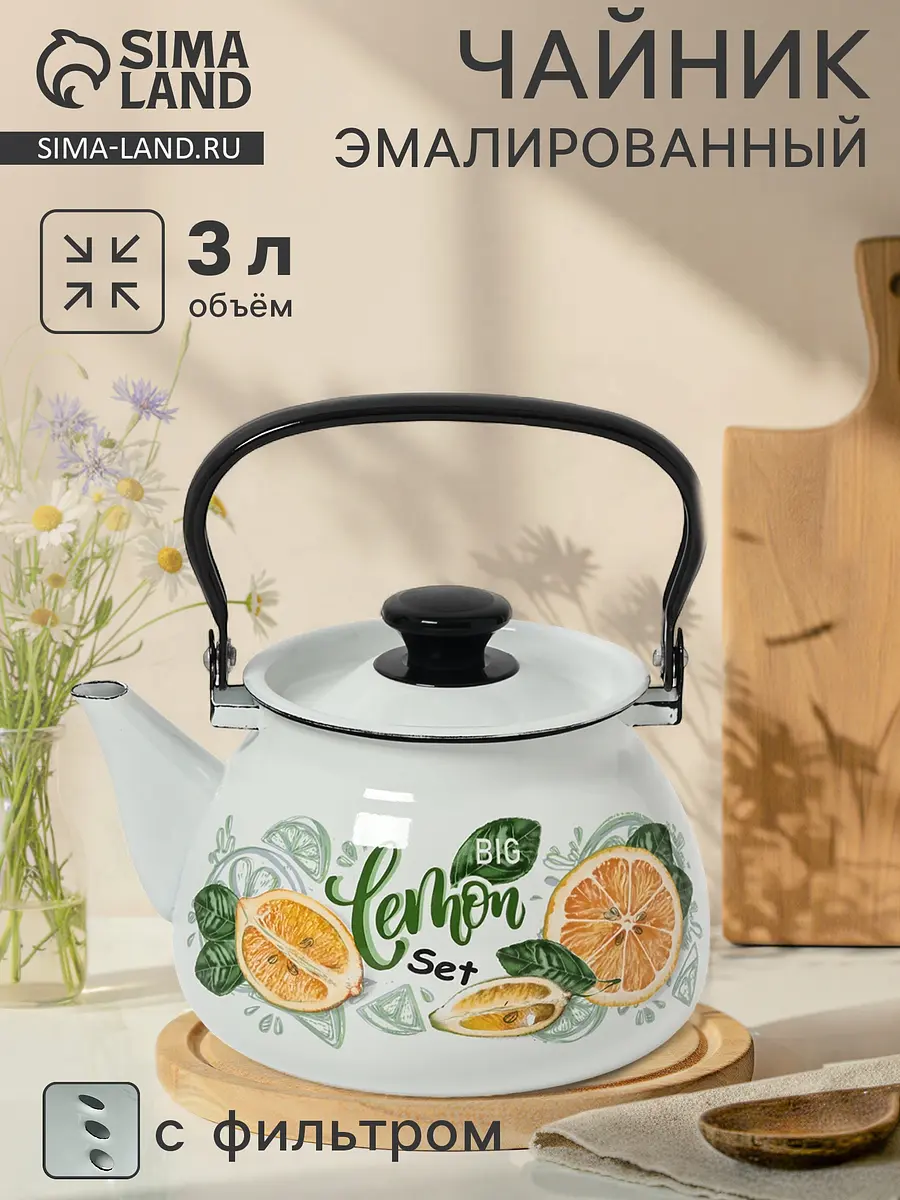 Чайник эмалированный, Белый
Чайник эмалированный, Белый