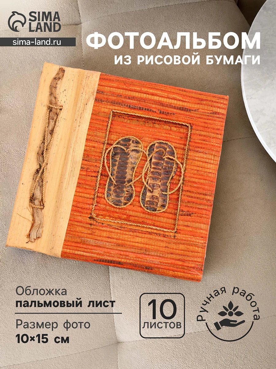 Фотоальбом, Оранжевый
Фотоальбом, Оранжевый