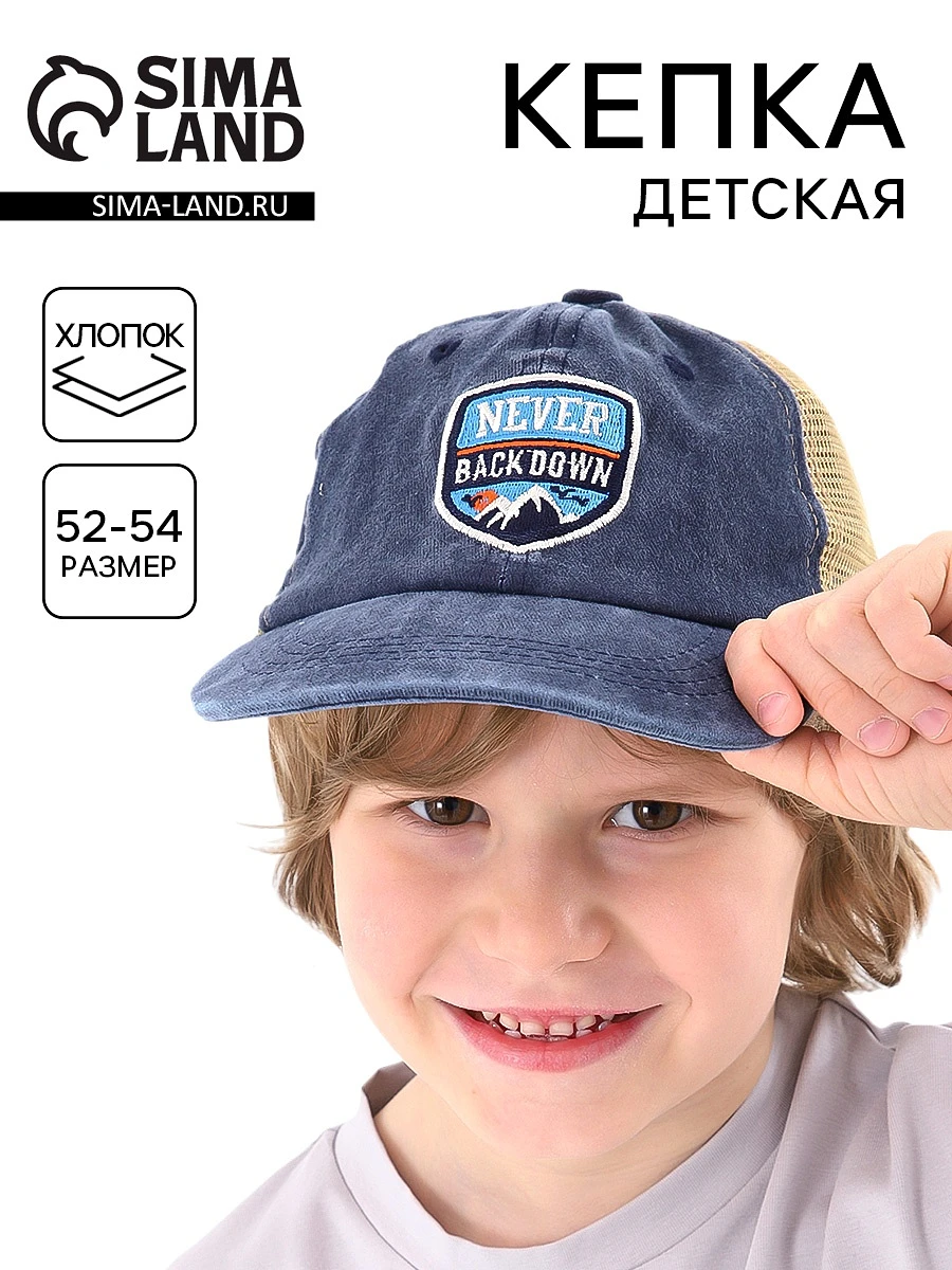 Кепка, Синий
Кепка, Синий