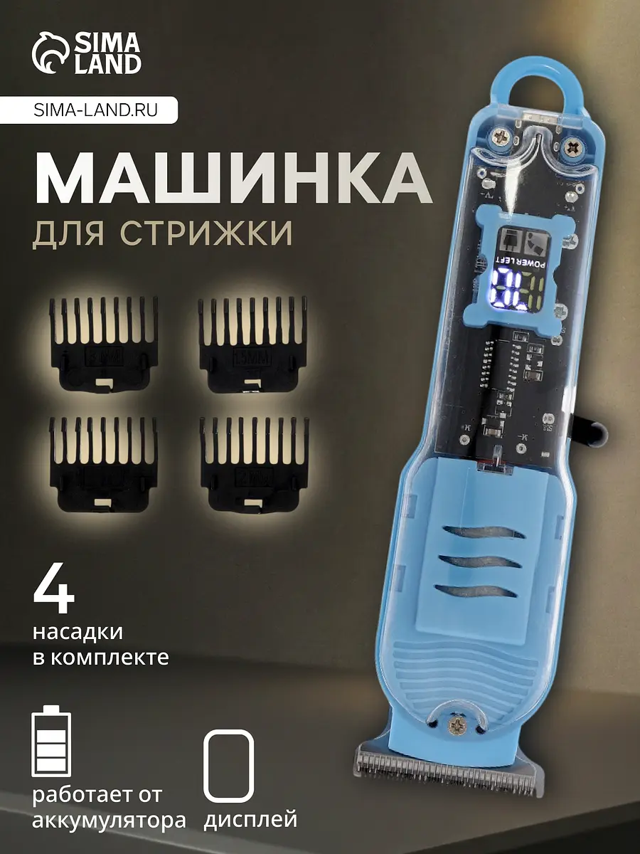 Машинка для стрижки ltri-14, 4 насадки, 1,5/2/3/4 мм, usb, голубая, Голубой
Машинка для стрижки ltri-14, 4 насадки, 1,5/2/3/4 мм, usb, голубая, Голубой