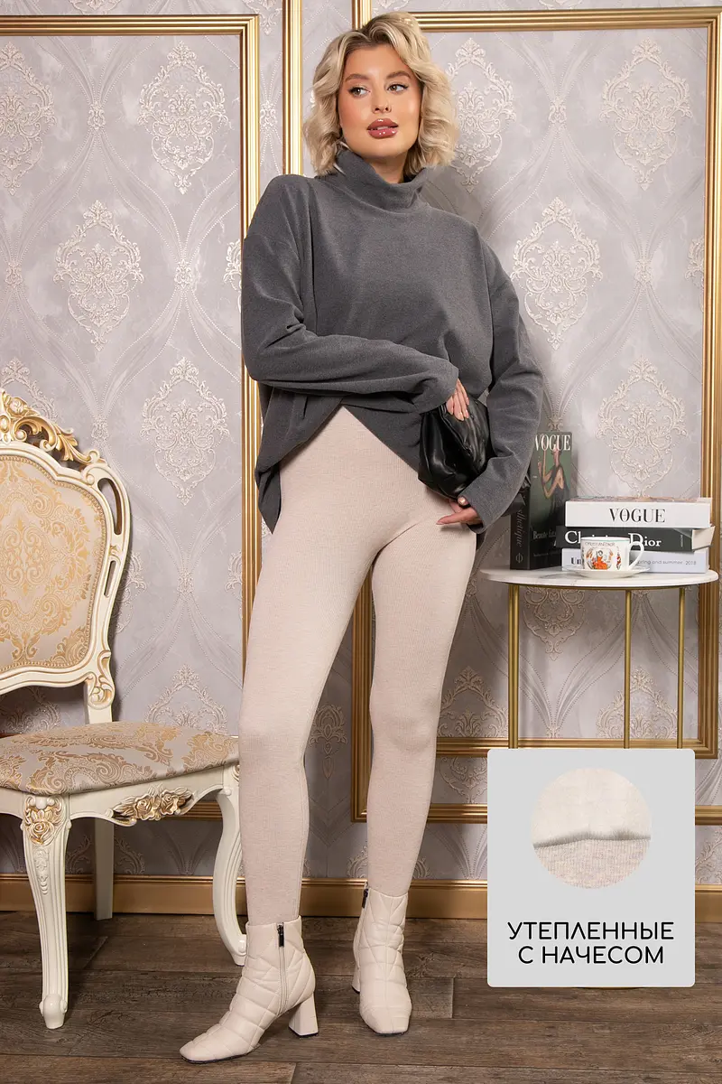 Лосины, Бежевый
Лосины, Бежевый