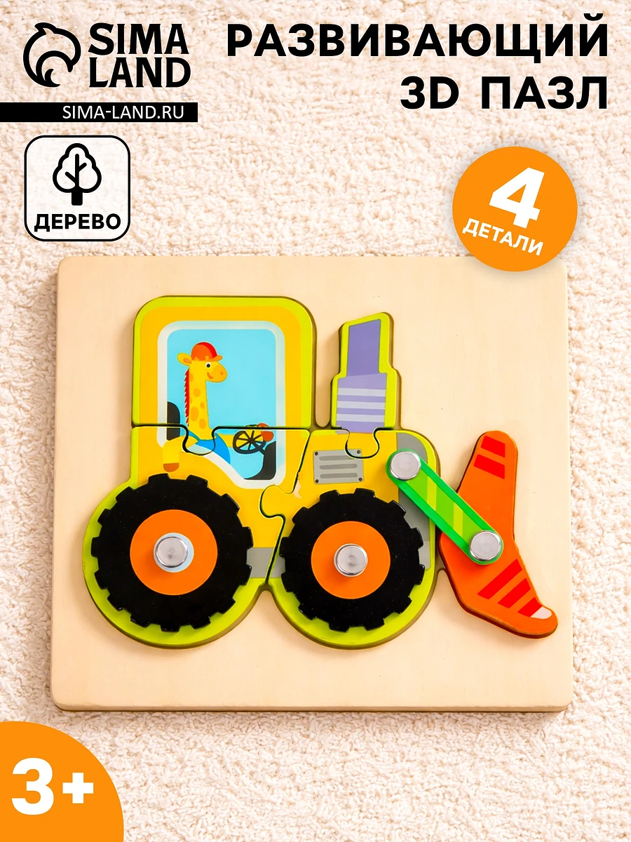 Детский пазл
Детский пазл