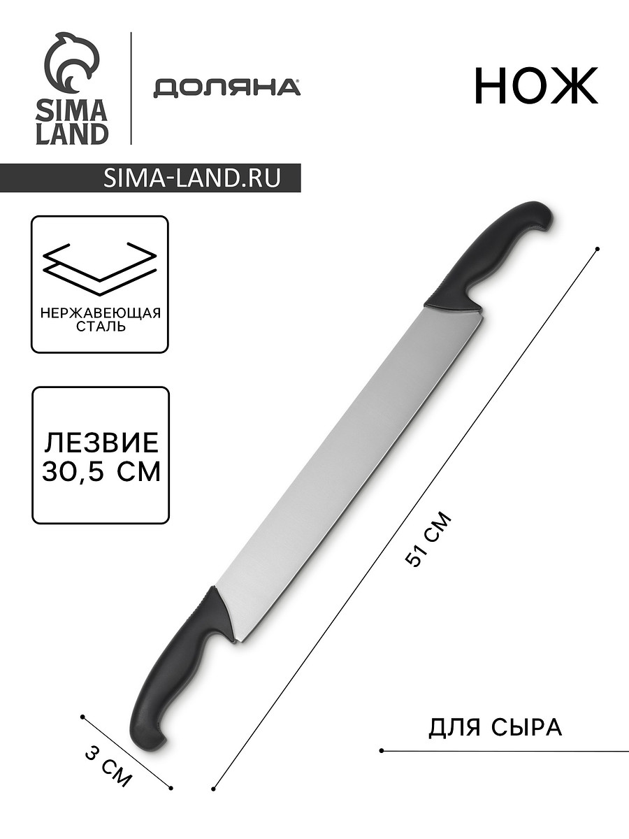Нож для сыра с двумя ручками sharp, лезвие 36.3 см, нержавеющая сталь, черная ручка, Черный
Нож для сыра с двумя ручками sharp, лезвие 36.3 см, нержавеющая сталь, черная ручка, Черный