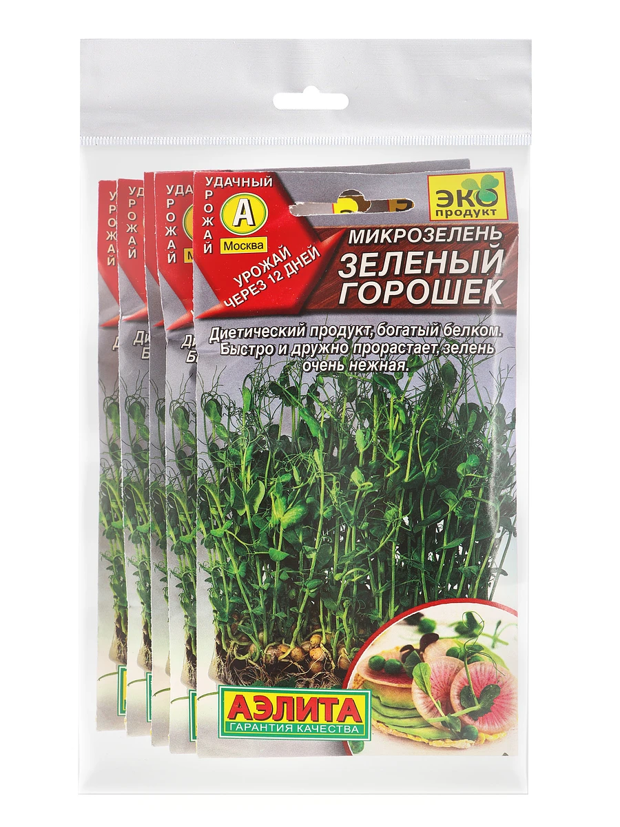 Набор семян микрозелень
Набор семян микрозелень