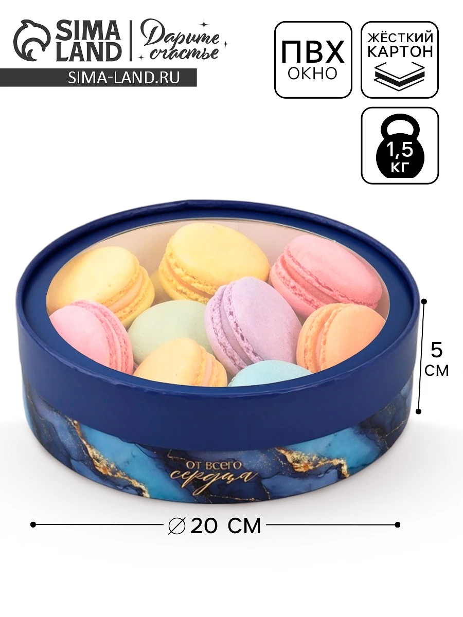 Коробка подарочная тубус с окном, Синий
Коробка подарочная тубус с окном, Синий