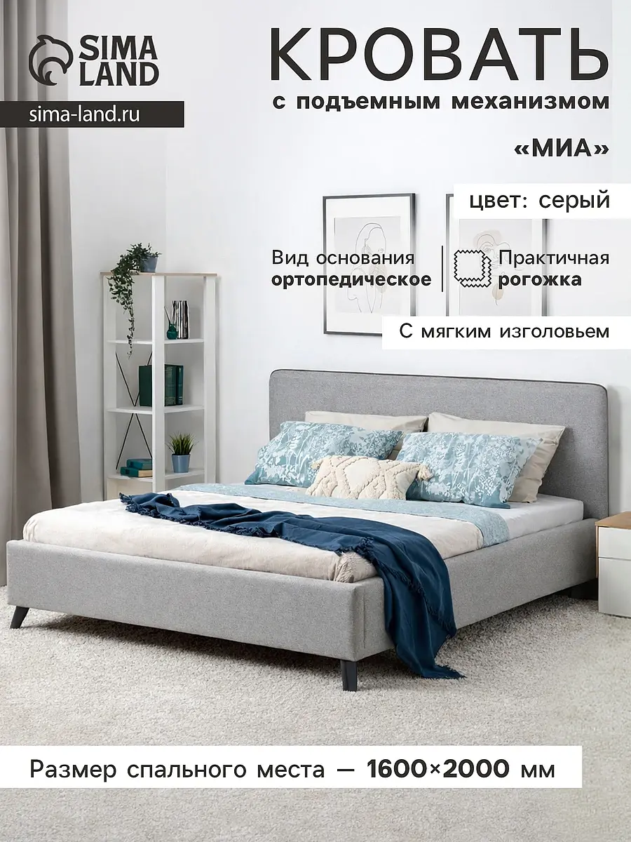 Кровать двуспальная, Серый
Кровать двуспальная, Серый