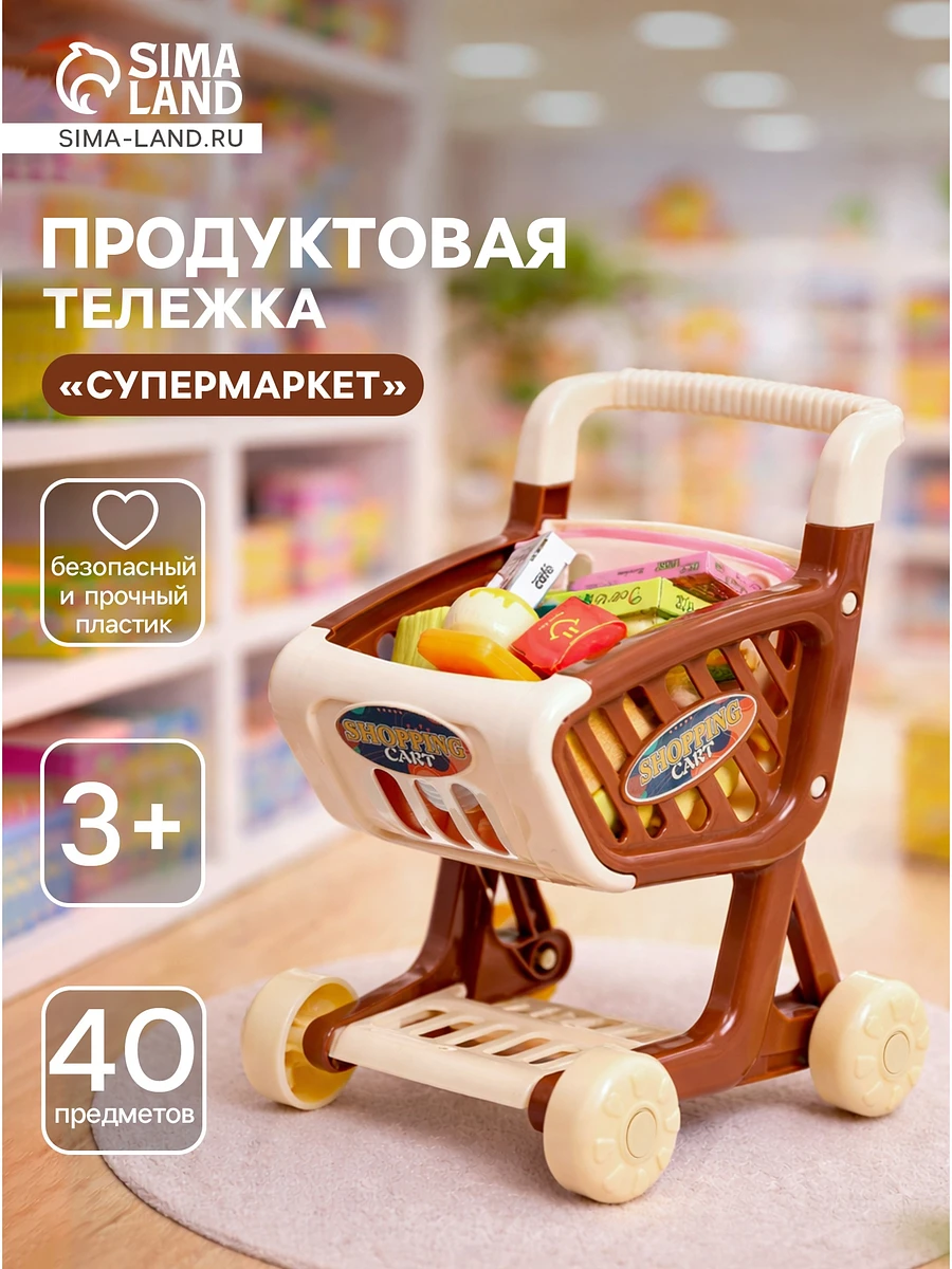 Продуктовая тележка
Продуктовая тележка