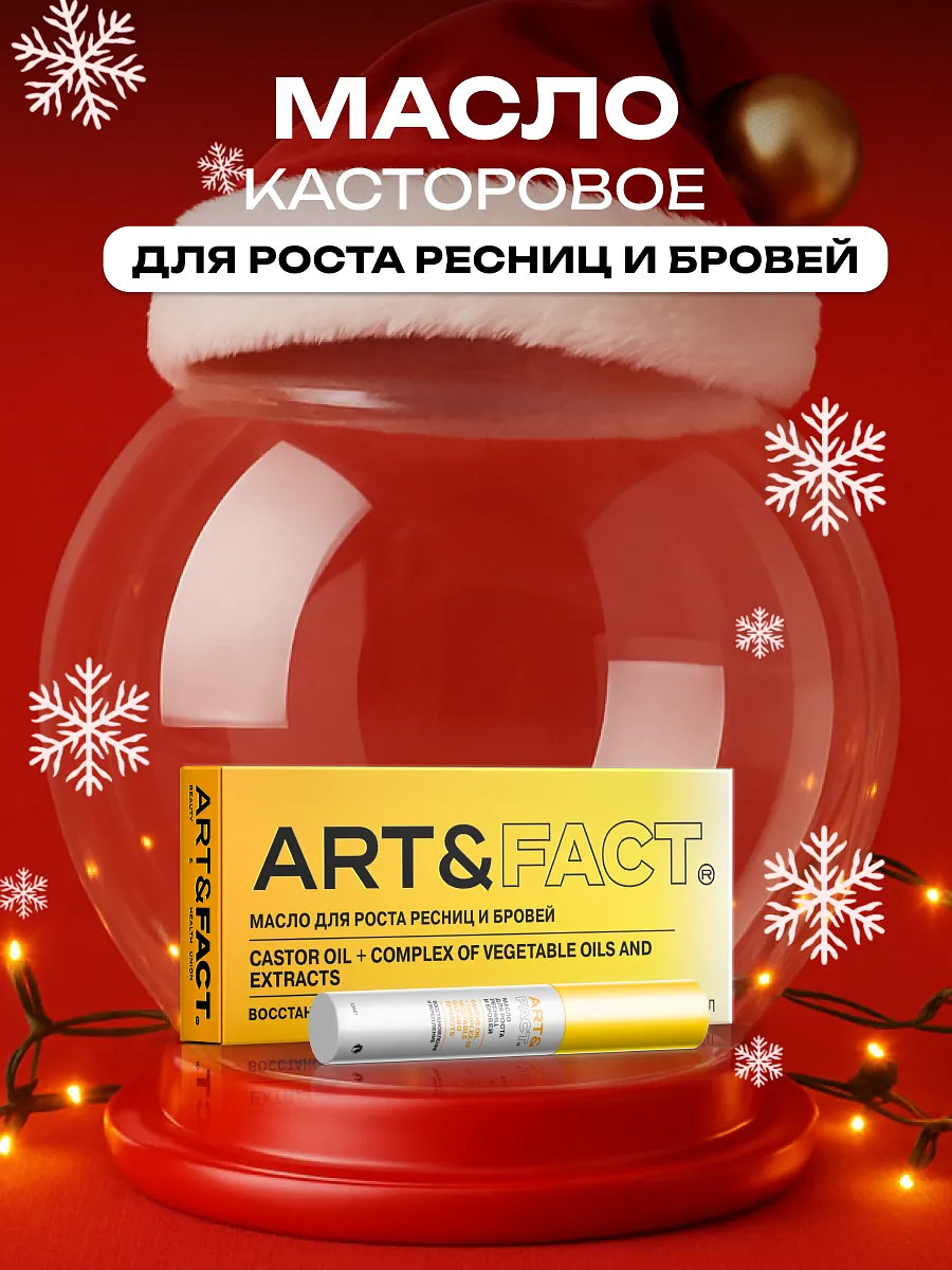 Активатор для роста ресниц и бровей, 13 мл
Активатор для роста ресниц и бровей, 13 мл