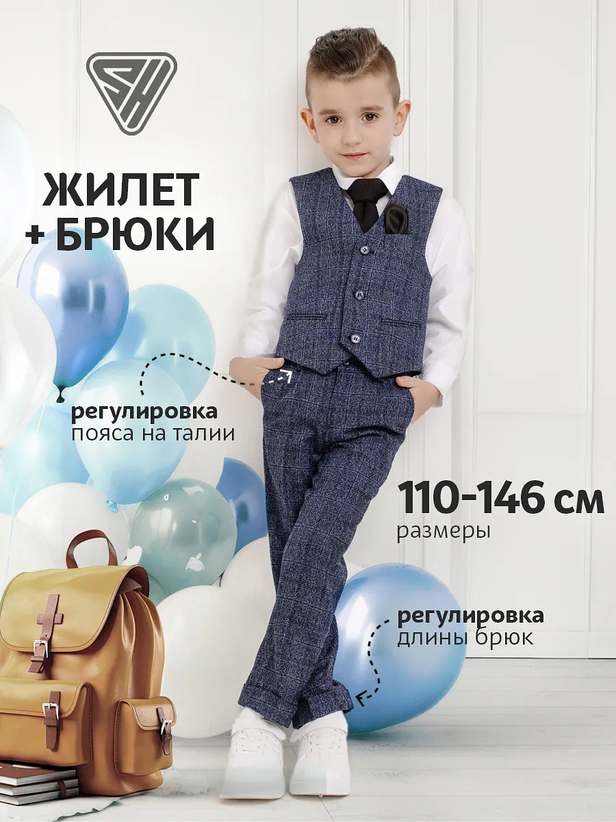 Костюм нарядный праздничный на выпускной, Серый
Костюм нарядный праздничный на выпускной, Серый