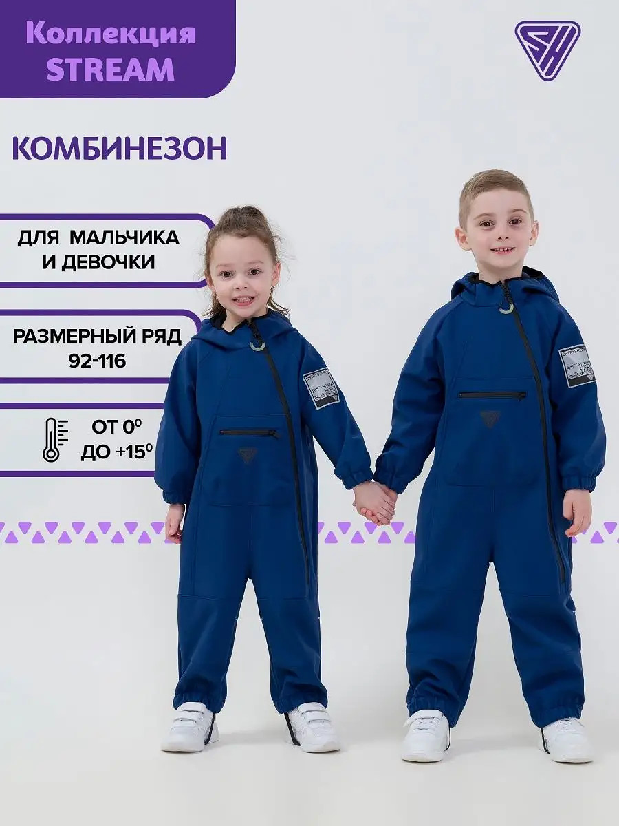 Детский комбинезон демисезонный, Синий
Детский комбинезон демисезонный, Синий